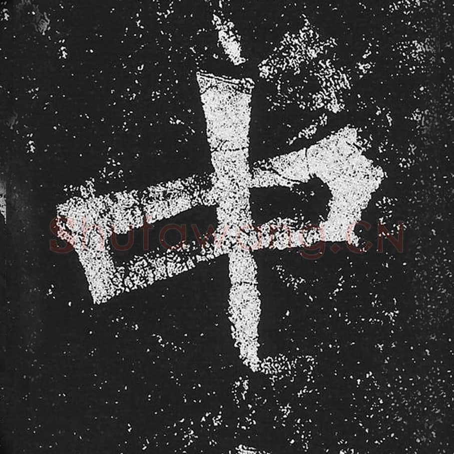 中毛笔魏碑楷书字帖图片,魏碑体中字写法,中字毛笔魏碑体怎么写