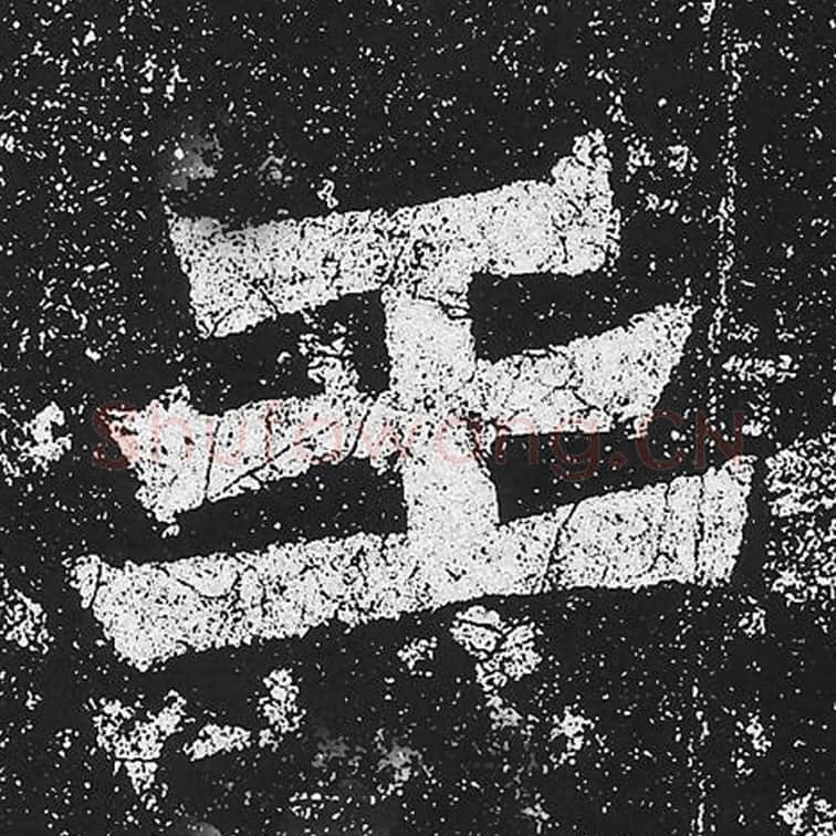 王毛笔魏碑楷书字帖图片,魏碑体王字写法,王字毛笔魏碑体怎么写