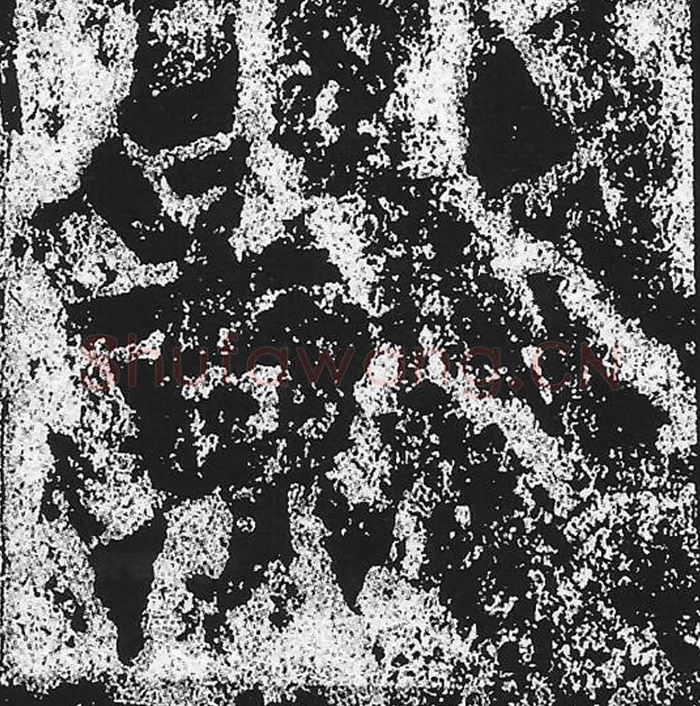 影毛笔魏碑写法，摘自：始平公造像记