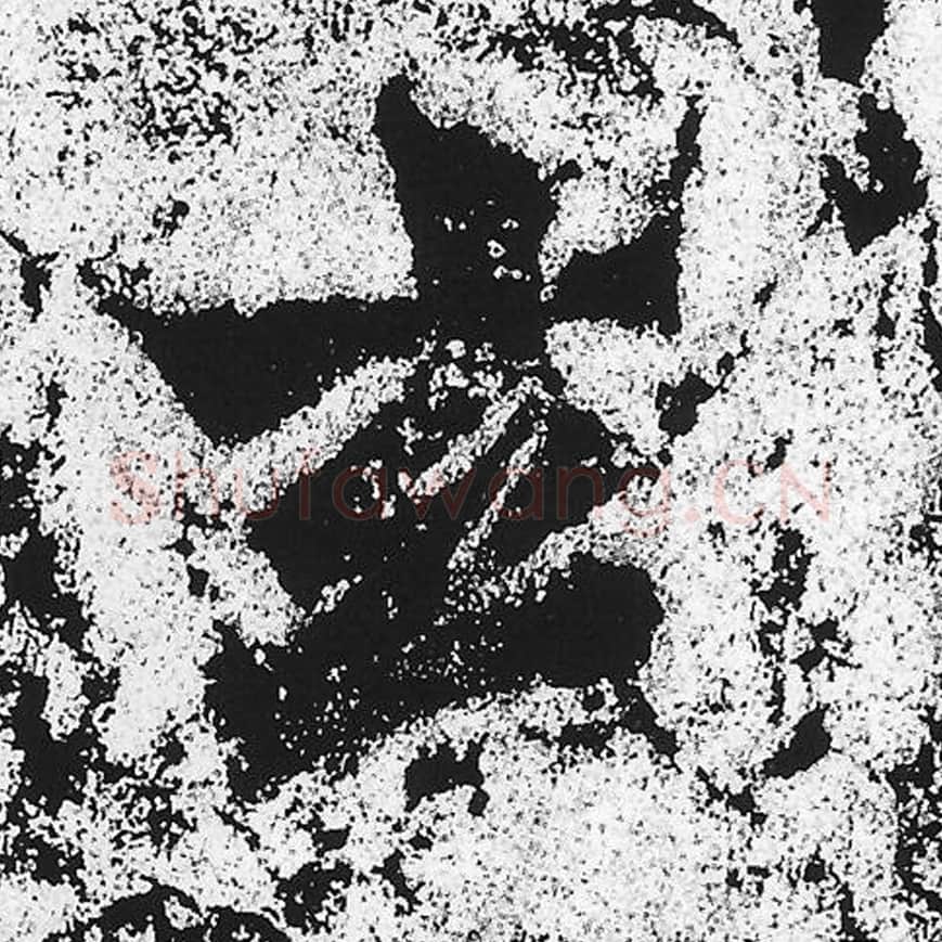 玄毛笔魏碑写法，摘自：始平公造像记